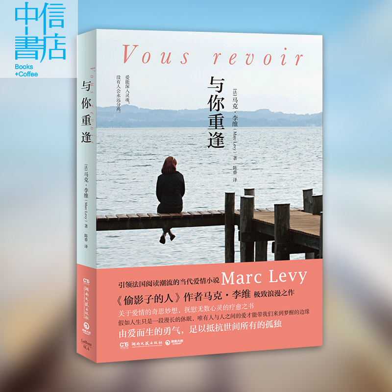 偷影子的人新作