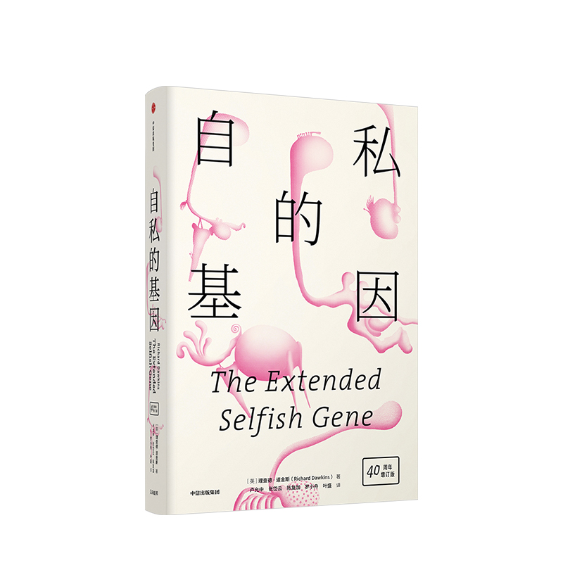 自私的基因精装版理查