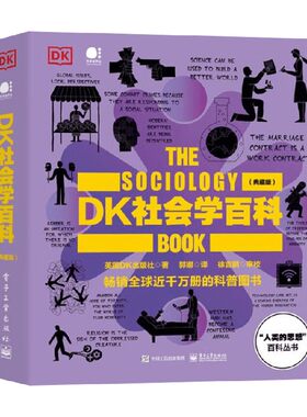 DK社会学百科英国DK出版社