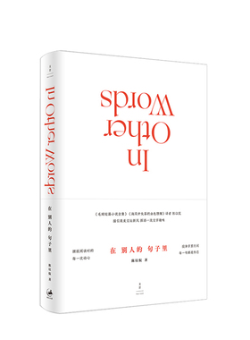 在别人的句子里 陈以侃 著 《毛姆短篇小说全集》《海风中失落的血色馈赠》译者陈以侃 接引英美文坛新风 挥洒文字趣味
