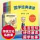 6戴建业编3 国学经典 少儿启蒙读物 6岁少儿 诵读1