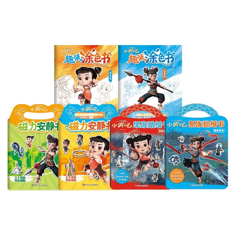 少年英雄小哪吒 果冻贴纸书 磁力安静书 趣味涂色书 书童文化 编著 儿童绘本,书籍/杂志/报纸,绘本/图画书/少儿动漫书,淘宝优惠券,粉丝福利购,淘宝优惠卷