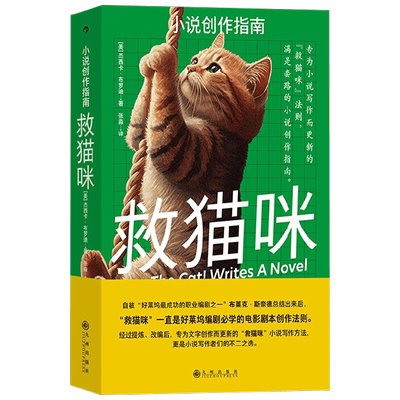救猫咪杰西卡·布罗迪社会