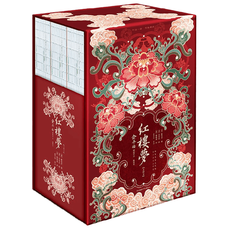 【特装+书口喷绘+藏书票】红楼梦 俞平伯精校评点脂批本 曹雪芹著 文学薛宝钗林黛玉贾宝玉四大名著四大家族人物关系图手绘大观园