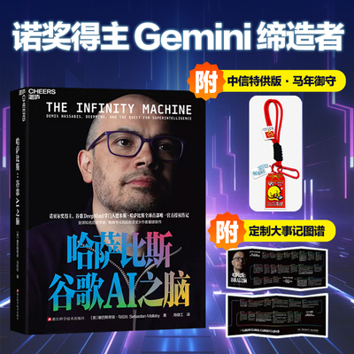 哈萨比斯马年阅读御守