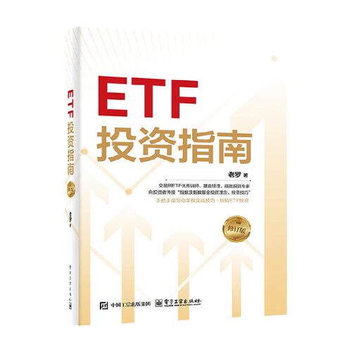 老罗金融与投资金融科技