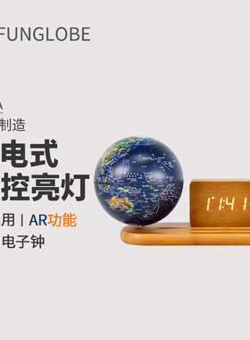 地球仪AR互动地理认知时钟音乐铃款13cm中学生笔筒充电闹钟教学用发光夜灯家居摆件装饰Funglobe 文创