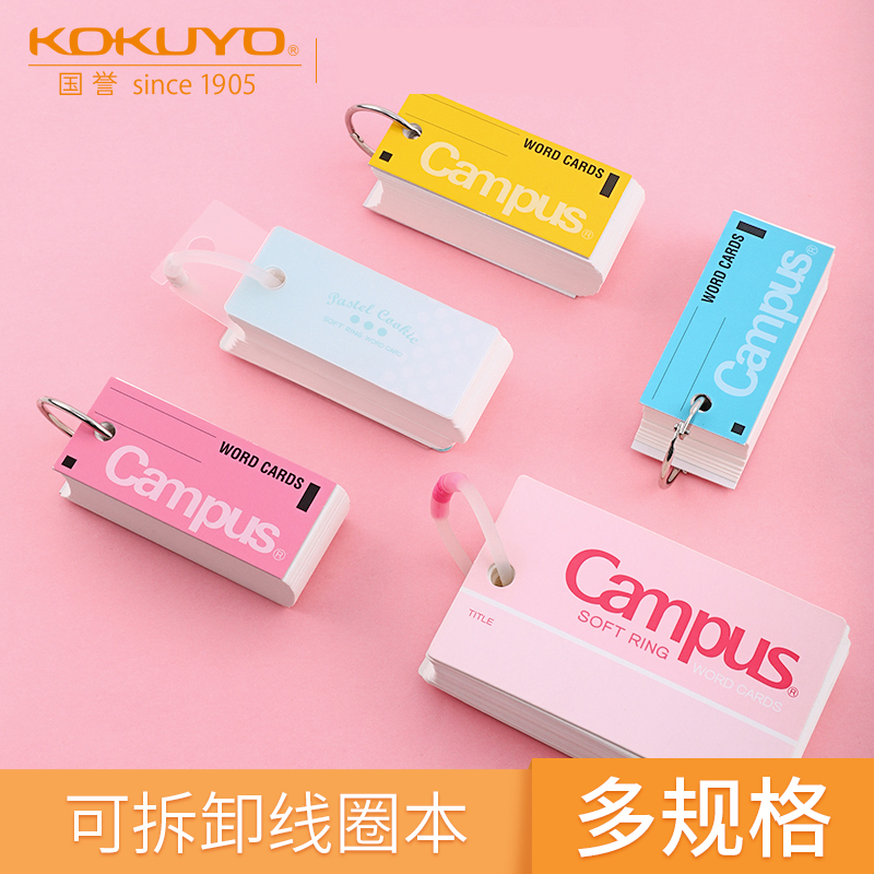 国誉可拆卸单词本85页 KOKUYO日本campus随身便携单词卡学生英语方程式记事本文具文创