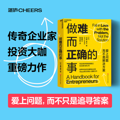 做难而正确的事尤里·莱文