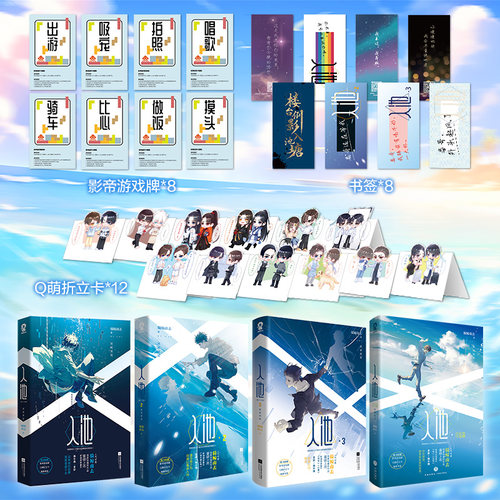 入池4册套装骑鲸南去捡男朋友