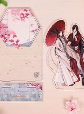 BEMOE天官赐福动画繁花倾心 新岁灯宵 双人亚克力立牌流