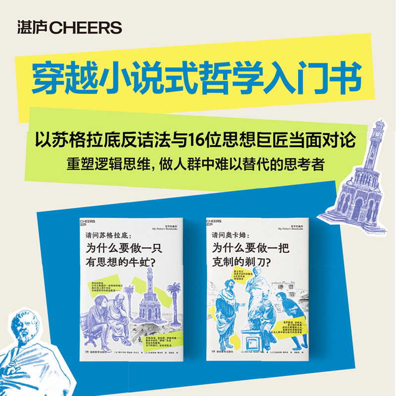 哲学的邀约哲学思维科学