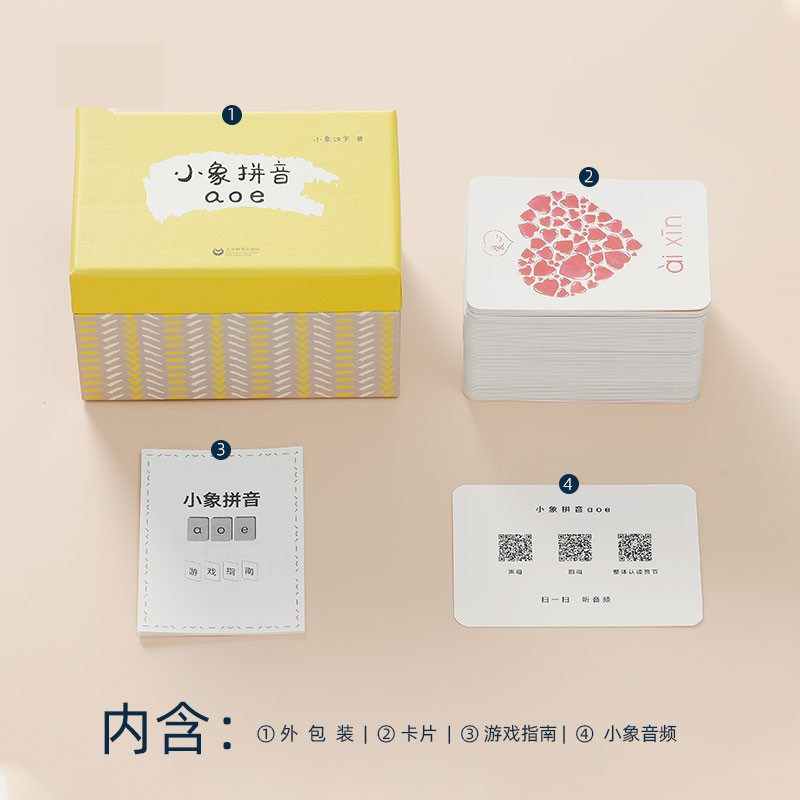 小象拼音aoe 小象汉 著 中小学教辅字