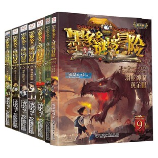 墨多多谜境冒险阳光版3-9 乌鸦城的诡局 法老王之心消失的医务室黑夜的隐族青铜地宫的献礼秘境森林羽蛇神的黄金眼7-14岁 儿童文学
