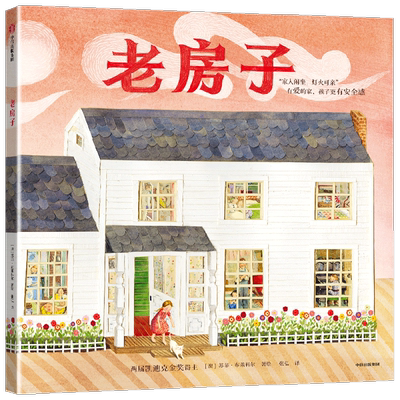 老房子你好灯塔甜点真好吃