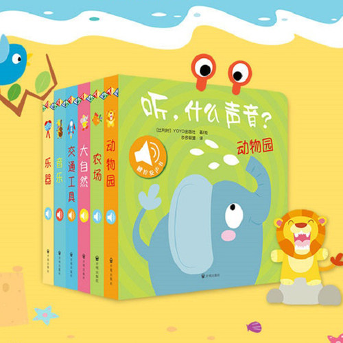 原声触摸发声书听什么声音