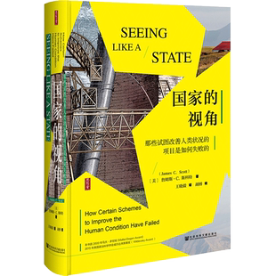 思想会系列 国家的视角 那些试图人类状况的项目是如何失败的（2019年版）