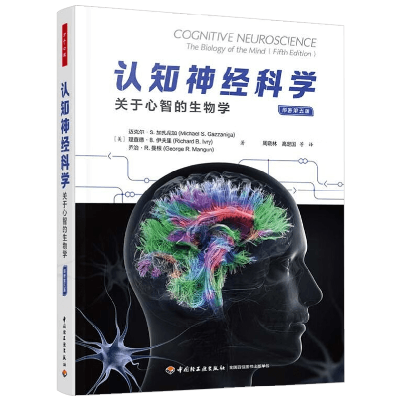 认知神经科学生物科学