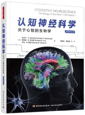 认知神经科学生物科学