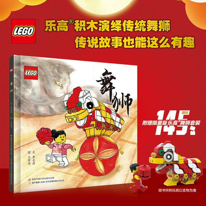 图画故事书4-8岁舞狮花灯绘本