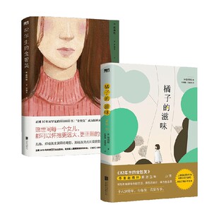 理解女性 小说 金智英 赵南柱 著 2册 82年生 套装 艰难处境 橘子 青少年成长痛阵 滋味