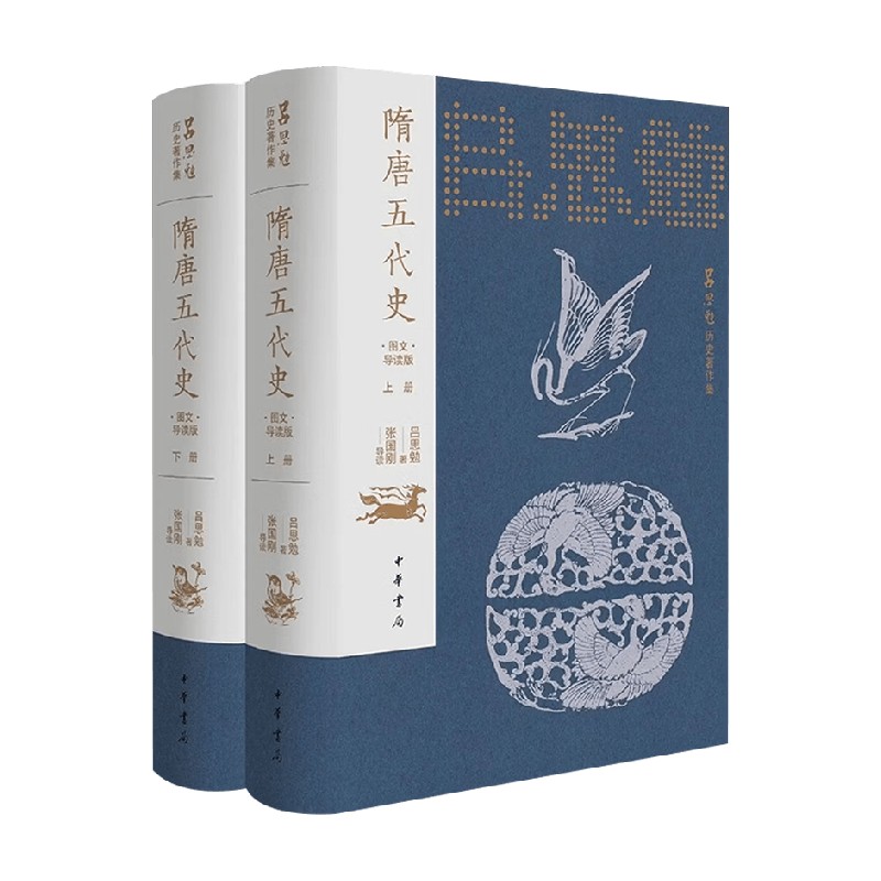 隋唐五代史吕思勉历史