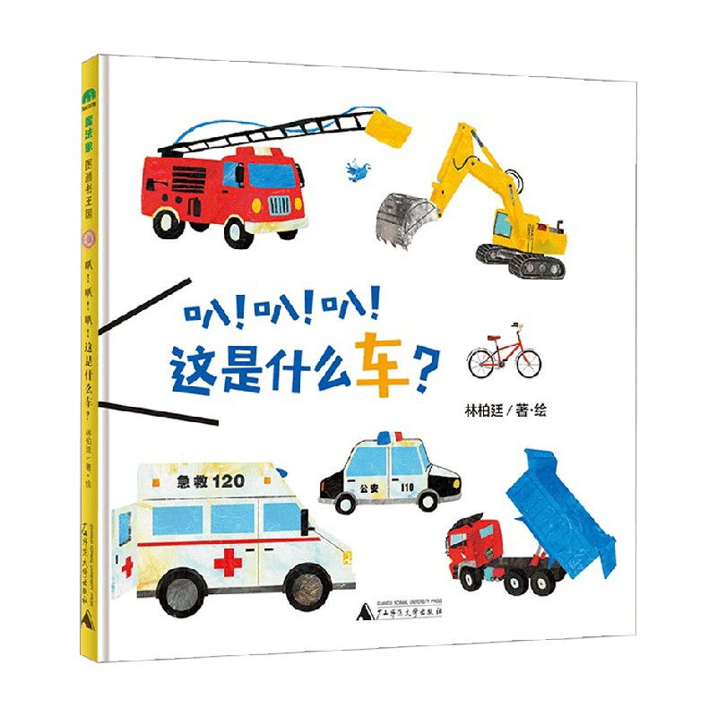 叭叭叭这是什么车林柏廷