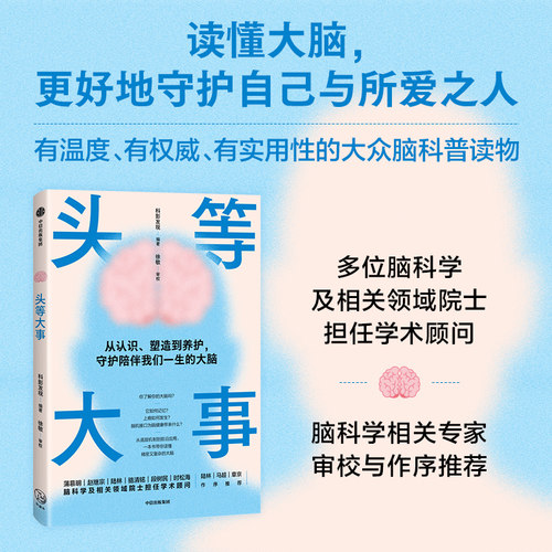 头等大事科影发现科普