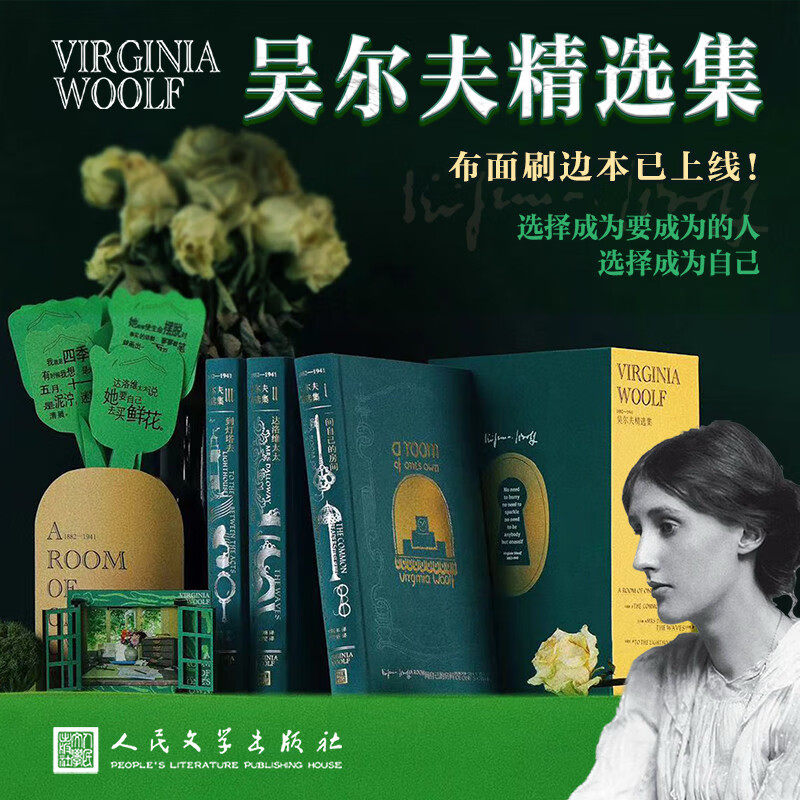 吴尔夫精选集全三册作品集