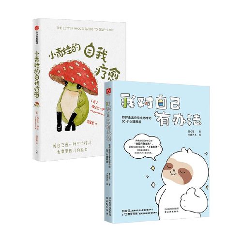 我对自己有办法励志与成功