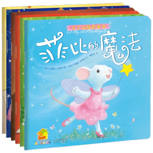 暖房子经典绘本系列第三辑成长篇 缠人的小鸭子白色的小猫头鹰 菲比的魔法 织毛线的多多 亲情有爱交朋友 乐观童真童趣绘本