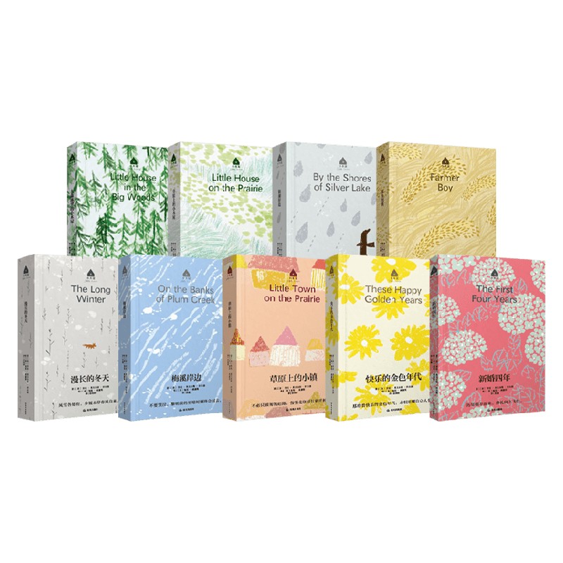 长青藤文学小木屋系列