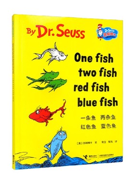 一条鱼 两条鱼 红色鱼 蓝色鱼 苏斯博士 著 少儿英语
