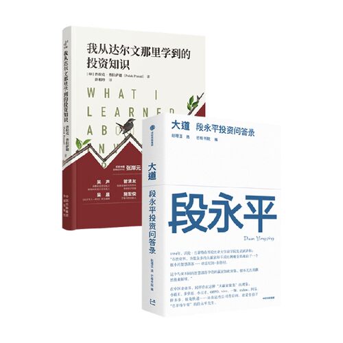 我从达尔文那里学到的投资知识