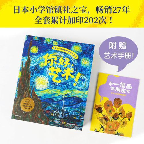 导读手册你好艺术4-10岁结城昌子