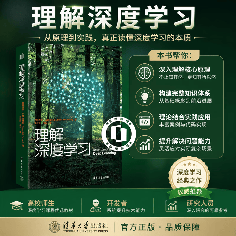 理解深度学习计算机与互联网
