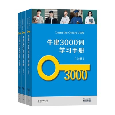 牛津大学出版社外语学习
