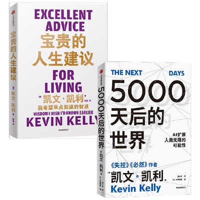 5000天后的世界+宝贵的