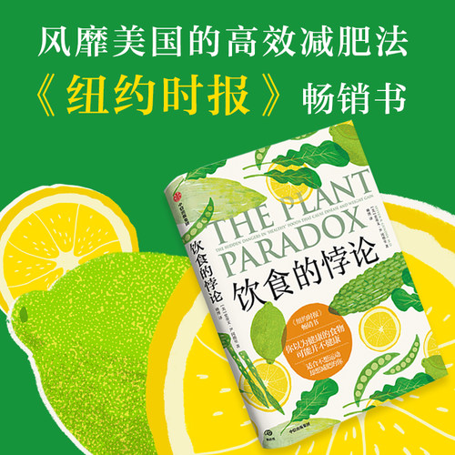 饮食的悖论来自美国医生