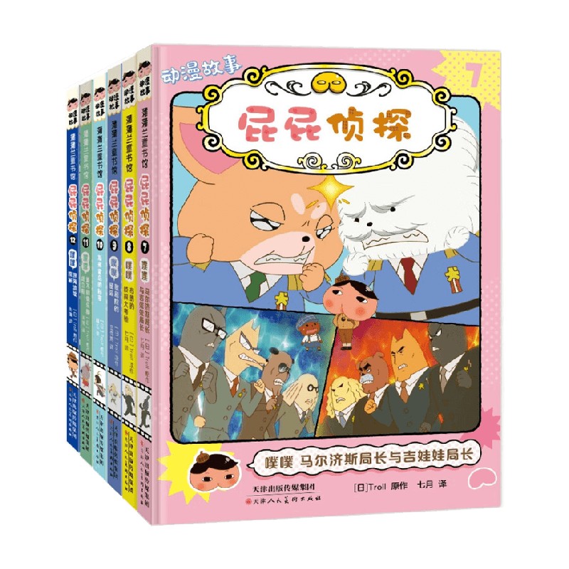 屁屁侦探动漫版6册 7-12 3-11岁 集趣味性 故事性和思考性于一身的动漫故事书 儿童绘本