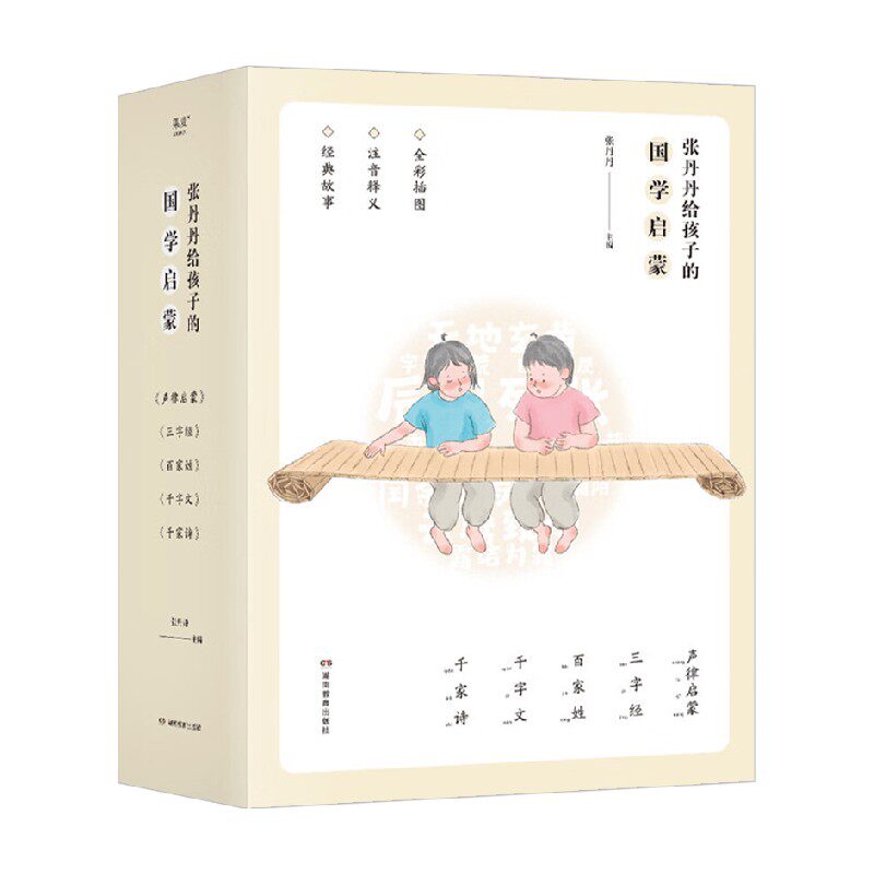 张丹丹给孩子的国学启蒙 5-14岁 张丹丹 著 历史短篇故事 拓展人文历史知识 提升想象力与审美情趣 儿童文学
