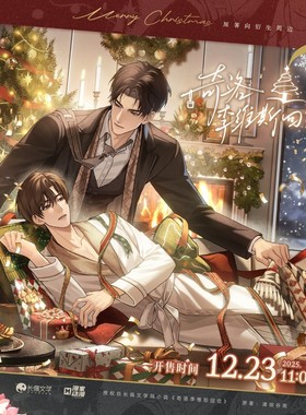 奇洛李维斯回信 礼物系列 有你系列 预售