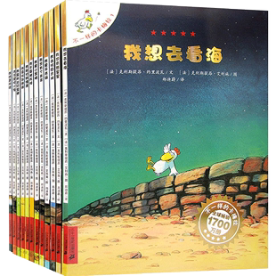 卡梅拉 儿童绘本故事书老师图书小学生漫画书读物课外书3 10岁书籍 不一样 我想去看海 全套12册