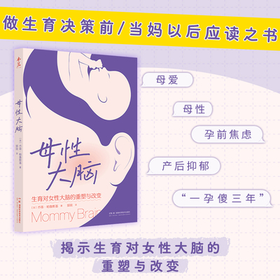 母性大脑乔蒂·帕鲁斯基