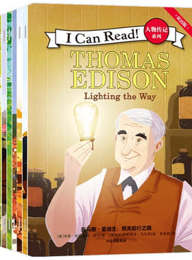 ICanRead人物传记双语版