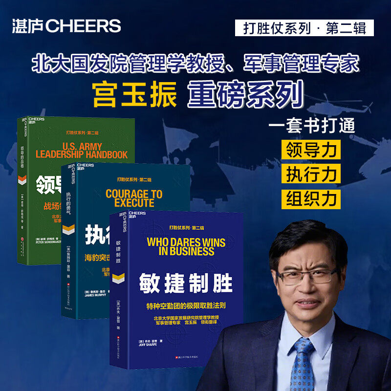 彼得·舒梅克等著管理学