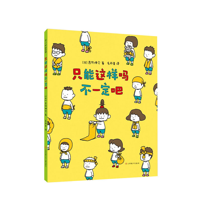 吉竹伸介的快乐魔法