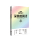 英 简洁 约翰·格里宾 盖亚理论以及各种关于混沌与复杂概念科普书籍 深奥 涵盖蝴蝶效应 时代华语