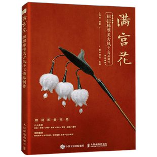 满宫花 小布妞 著 娱乐休闲