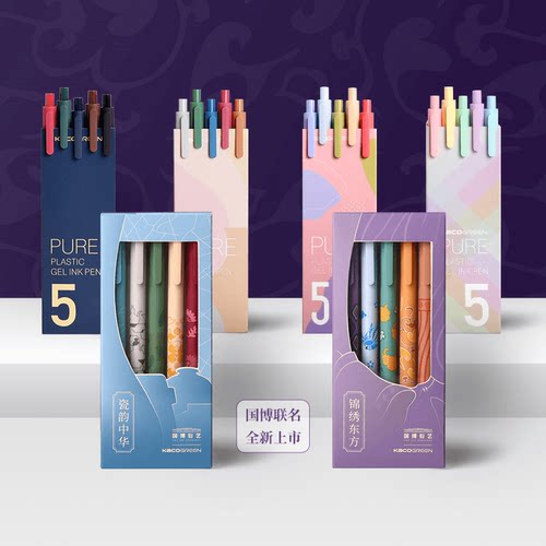 kaco书源中性笔5只装彩绘文创